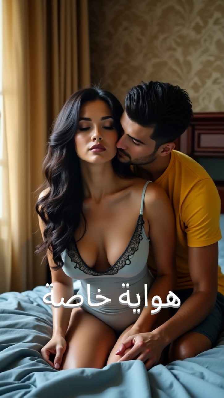 هواية خاصة