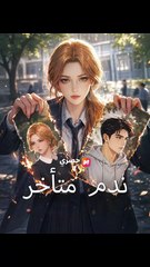 تكفير الذنب بعد سبع سنوات (2024)