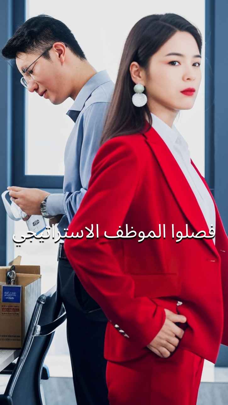 تسريحات تشل الشركة
